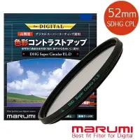 在飛比找蝦皮購物優惠-Marumi Super DHG 52mm CPL 超薄偏光