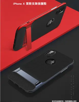 (加贈 9H 玻璃貼) ROCK【iPhone X/Xs 5.8吋】萊斯支架系列手機保護殼