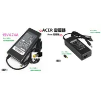 在飛比找蝦皮商城優惠-充電器 適用於 華碩ASUS / 宏碁ACER 變壓器電源線