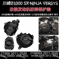 在飛比找蝦皮商城精選優惠-Kawasaki配件適用川崎Z1000/SX ninja10