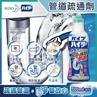 在飛比找PChome24h購物優惠-【日本Kao花王】Haiter強黏度疏通排水管凝膠清潔劑 5