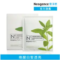 在飛比找momo購物網優惠-【Neogence 霓淨思】N3沖繩馬鞭草清透亮白面膜8片/