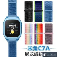在飛比找Yahoo!奇摩拍賣優惠-現貨 小米米兔C7A錶帶 C7A尼龍錶帶 魔術貼合 編織加長