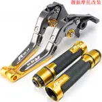 適用YAMAHA雅馬哈 YZF R15 V3 2019 2020 2021 可調摺疊可伸展制動離合器杆車把手柄 剎車拉桿