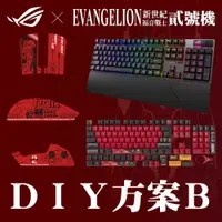 在飛比找蝦皮商城優惠-ASUS ROG 華碩 EVA 新世紀福音戰士 Strix 