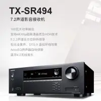 在飛比找露天拍賣優惠-【新品推薦】Onkyo/安橋 TX-SR494 7.2家庭影