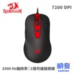 REDRAGON 紅龍 M703 電競滑鼠 6鍵 含滾輪 7200DPI USB3.0 有線滑鼠 黑色