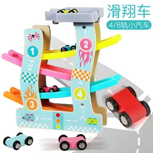 玩具車 軌道玩具 小孩禮物 益智玩具 兒童玩具車 滑翔軌道小汽車回力慣性1女孩2寶寶3歲4多功能男孩益智 全館免運