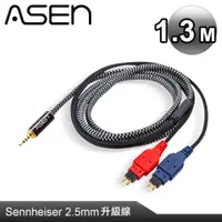 在飛比找PChome24h購物優惠-ASEN PERFORMANCE耳機線系列(CB25-SHP