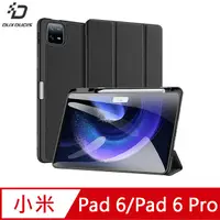 在飛比找PChome24h購物優惠-DUX DUCIS 小米 Pad 6/Pad 6 Pro D