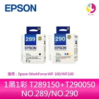 在飛比找樂天市場購物網優惠-原廠墨水匣 EPSON 1黑1彩 T289150+T2900