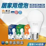 【DANCELIGHT 舞光】6入 5W 小瓦數 LED球泡 球泡燈 E27燈泡(白光 黃光)