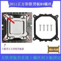 在飛比找露天拍賣優惠-現貨LGA2011底座支架x99適用於intel x79主板