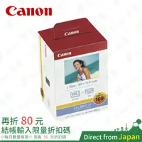 在飛比找蝦皮購物優惠-日本 Canon 佳能 相印紙&墨水 KL-36IP 適用C