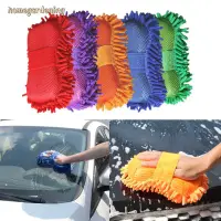 在飛比找蝦皮購物優惠-Car Hand Towel Microfiber Mitt