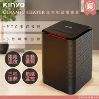 在飛比找蝦皮商城精選優惠-寒冬 必備【KINYO】擺頭式PTC陶瓷電暖器 NEH-12