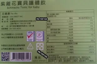 花賜康紫錐花寶貝護體飲~，3盒特價1700元。(免運費+貨到付款，可刷卡) 花賜康 紫錐花 補精 營養品