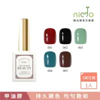 在飛比找momo購物網優惠-【nido 輕光撩】nido Beauty 光撩指甲油膠 1