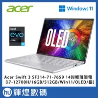 在飛比找蝦皮商城精選優惠-Acer Swift 3 SF314 14吋輕薄筆電i7-1