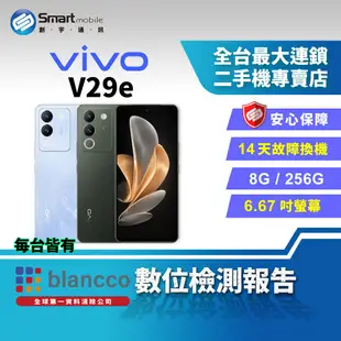 【福利品】vivo V29e 8+256GB 6.67吋 (5G) 柔光環設計 支援44W