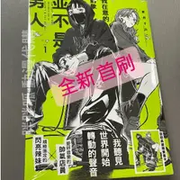 在飛比找蝦皮購物優惠-『全新現貨』角川 限量 我在意的對象並不是男人 1 首刷限定