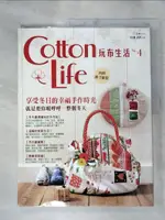 【書寶二手書T7／美工_JWQ】COTTON LIFE 玩布生活 NO.4-33件入門到中階的冬日手作品_COTTON LIFE編輯部