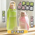 丘丘寵物-多格漫外出水壺狗狗便攜飲水器戶外用品遛狗水瓶隨行杯【林之舍】