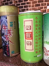 在飛比找Yahoo!奇摩拍賣優惠-比賽茶、老茶(一)，民國82年冬季優良獎。文山包種茶，唯一一