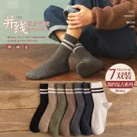 在飛比找蝦皮購物優惠-High socks men's pure cotton s