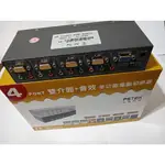 PSTEK 4PORT 雙介面+音效 多功能電腦切換器  附線材13條 (二手9成新)