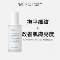 在飛比找蝦皮商城優惠-[NACIFIC] UYU 牛奶保濕安瓶精華 50ml