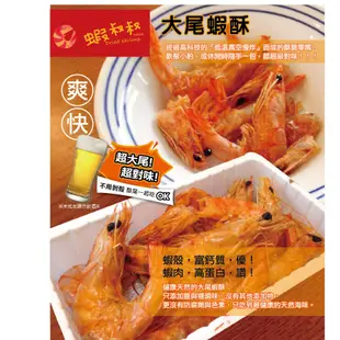 🍤 蝦叔叔 大尾蝦酥 25gx10包/盒 健身 生酮飲食 低碳飲食 生酮餅乾 uncle-shrimp