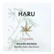 HARU 大麻籽油萃取 熱感煥白潤滑液隨身包 3ml 原廠正貨 單片體驗包 潤滑劑 成人玩具 情趣用品 熱感潤滑液