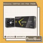 SEASONIC 海韻 VERTEX GX-750 ATX3.0/金牌/全模組 電源供應器