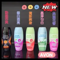 在飛比找蝦皮購物優惠-AVON 雅芳 📣新上市 效期2026年 制汗 滾珠型 體香