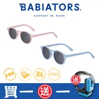 在飛比找蝦皮商城優惠-【美國Babiators】鑰匙孔系列嬰幼兒童太陽眼鏡 0-1