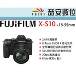 《喆安數位》FUJIFILM  X-S10 +18-55MM 4K 錄影 平輸 店保一年 免費終身清感光元件 XS10