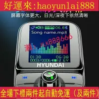 在飛比找露天拍賣優惠-車載音樂播放器 車用3C 車用MP3轉播器 MP3播放器 現