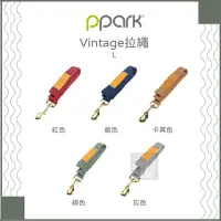 在飛比找Yahoo!奇摩拍賣優惠-（PPARK寵物工園）Vintage拉繩。L。5種顏色