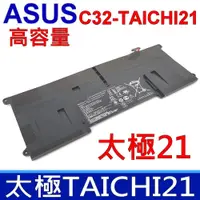 在飛比找PChome24h購物優惠-華碩 ASUS C32-TAICHI21 電池 Taichi