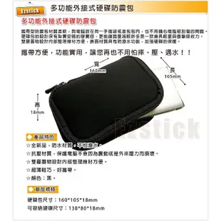 【特價品】多功能外接式硬碟防震包 (保護2.5吋行動硬碟 ) NT$65元