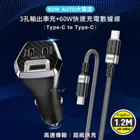 在飛比找myfone網路門市優惠-City 50W車用充電器 Type-C/USB-A 3孔車