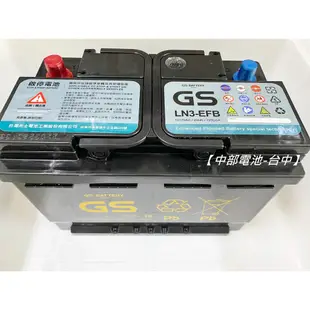 GS EFB L3 70AH LN3 啟停Start Stop I STOP怠速熄火N70 杰士【中部電池-台中】