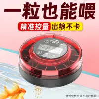 在飛比找蝦皮商城精選優惠-【新款】魚飼料自動餵食器 餵魚器 魚缸餵食器 餵魚神器 烏龜