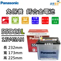 在飛比找momo購物網優惠-【Panasonic 國際牌】55D23L 免保養鈣合金汽車