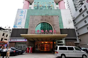 安溪華僑大酒店Overseas Chinese Hotel