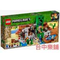 在飛比找蝦皮購物優惠-[台中可自取] ⭕現貨⭕ 樂高 LEGO 21155 爬行者