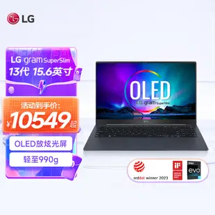 LG gram SuperSlim2023款15.6英寸 990g 長續航 100%DCI-P3 OLED輕薄筆記型電腦（i7 32G記憶體 1tb固態）