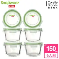 在飛比找momo購物網優惠-【CorelleBrands 康寧餐具】寶寶副食品耐熱玻璃保