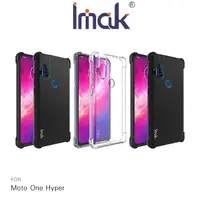 在飛比找PChome24h購物優惠-Imak Moto One Hyper 全包防摔套(氣囊)